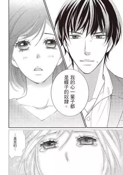 Dr.禽獸與一邊看著我的臉淫叫的抖S新娘