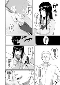 [Chonmage Teikoku (Magekichi)] Charao ni Netorareta Senpai [Chinese] [空気系☆漢化]