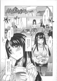 [Mizuryu Kei] Teisou Kannen ZERO