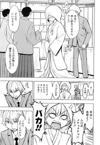 [Hakaba] Kedamono no Ie