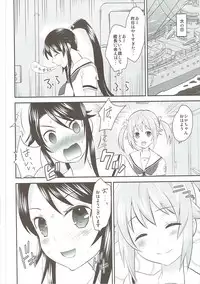 (C90) [Mike ni Mage (Yamato Techno)] High Fight! (High School Fleet)