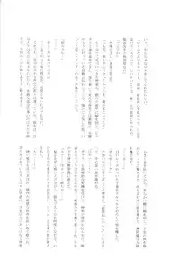 (C74) [Satsutaba Jenga] Gakuen Tengoku (Gintama)