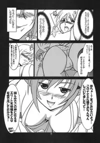 [UA Daisakusen (Harada Shoutarou)] Ruridou Gahou CODE 33 (Queen's Blade)