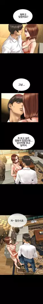 My Wives Ch.1-36