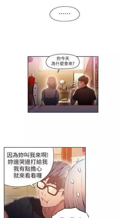 [週日] [朴亨俊 & 李元植] 超導體魯蛇 1-56 官方中文（連載中）