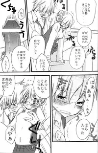 (C74) [Satsutaba Jenga] Gakuen Tengoku (Gintama)