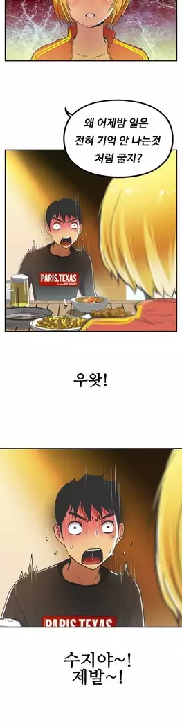 One Room Hero Ch.1-44