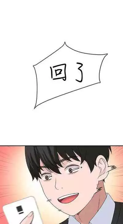 【周三连载】 我们的特殊关系 (新作) 第 1~12 话