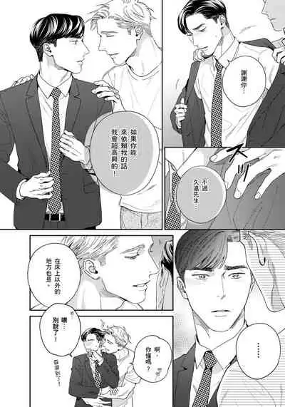 [Usui Iroha] Under My Skin | 肌肤之下 Ch. 1-4 [Chinese] [拾荒者汉化组] [Digital]