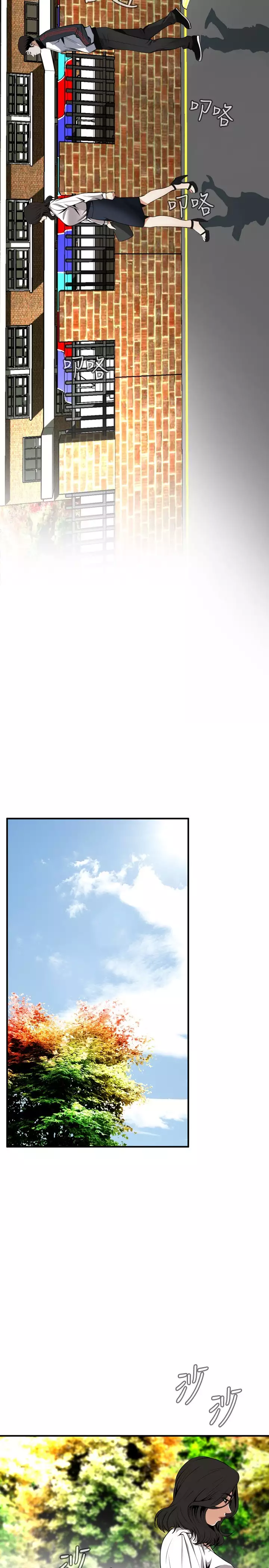 Take a Peek 偷窥 Ch.39~48 中文