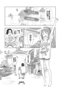 [Senke Kagero] Petit Heaven [Chinese] [Badluck1205#40]