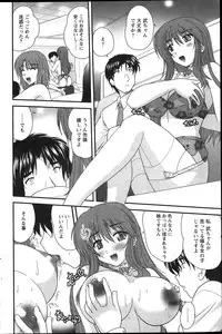 [Nanami Shizuka] Himegoto. Ch.1-6