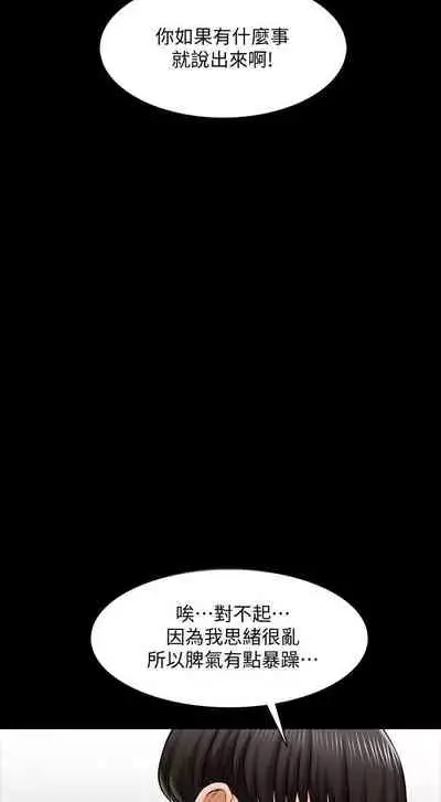 【周一连载】家教老师（作者: CreamMedia） 第1~43话