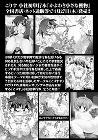 COMIC Masyo 2017-06 [Digital]