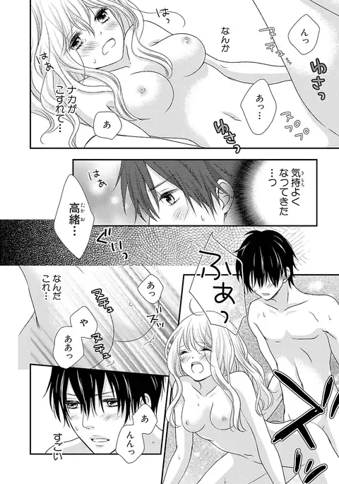 Boku no Onna no ko Jijou