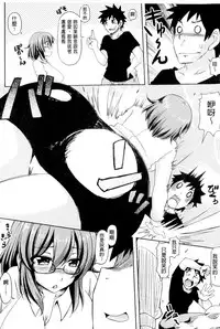 [Ayakase Chiyoko] Toshiue Joutou [Chinese]