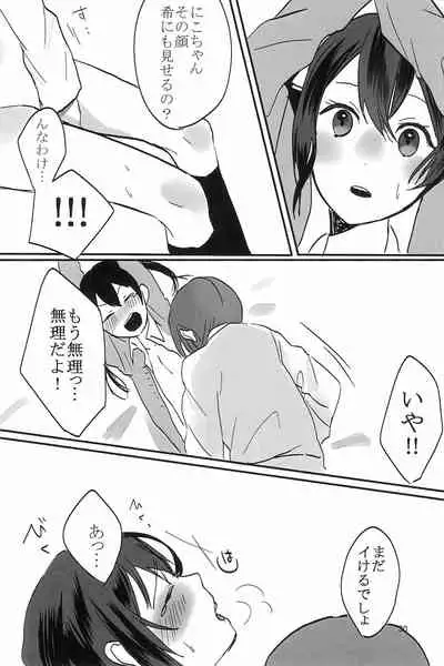 Aiiro no Dokusenyoku