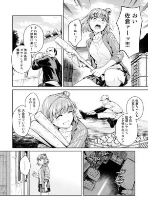 TRADE OFF -Watashi no Yoku to Kimi no Yume-