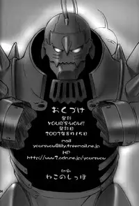 (C66) [Your's-Wow!! (Konata Hyuura)] Screw Wrench (Fullmetal Alchemist)