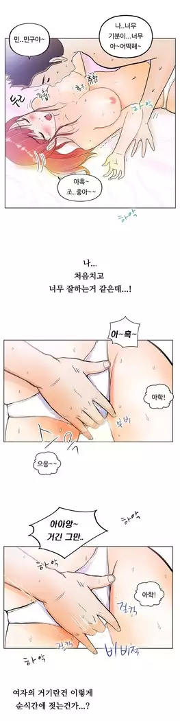 One Room Hero Ch.1-44