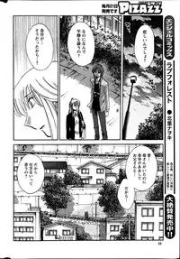[TsuyaTsuya] Hirugao Ch. 1-2, 4, 14-37