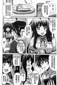 [PONPON] Zettai Junjou X Yokkyuu Shoujo [Chinese]