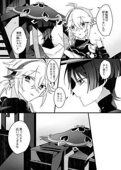 Sayonara, Mata Itsuka