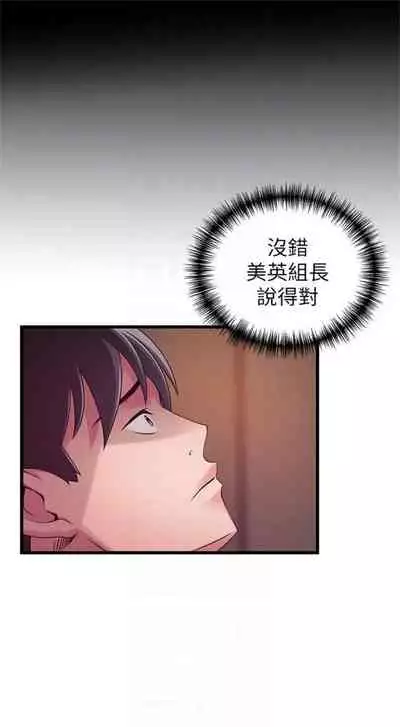 [週日] [Gyou & husky team] 弱點 1-93 官方中文（連載中）