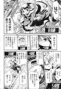 [Anthology] Change H Green