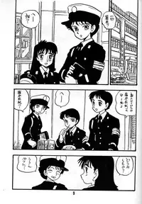 [UNION OF THE SNAKE (Shinda Mane)] AKIKO