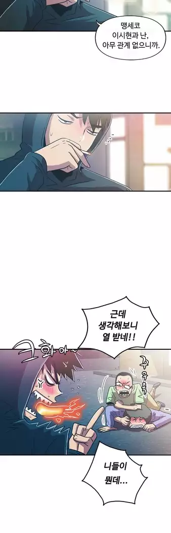 One Room Hero Ch.1-44