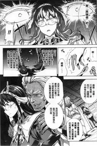 [Erect Sawaru] Shinkyoku no Grimoire II -PANDRA saga 2nd story- [Chinese]