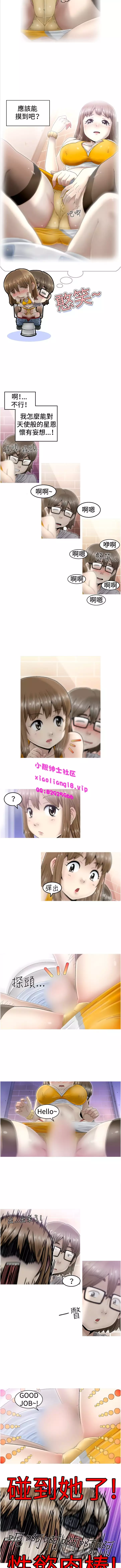 中文韩漫 KEEP THE GIRLS Ch.0-5