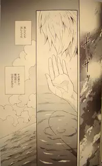 [夜空色ドロップ] 夢のつづき [Neon Genesis Evangelion][Yaoi]