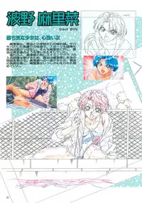 [白米玄(白玄米)]SCOOP原画集