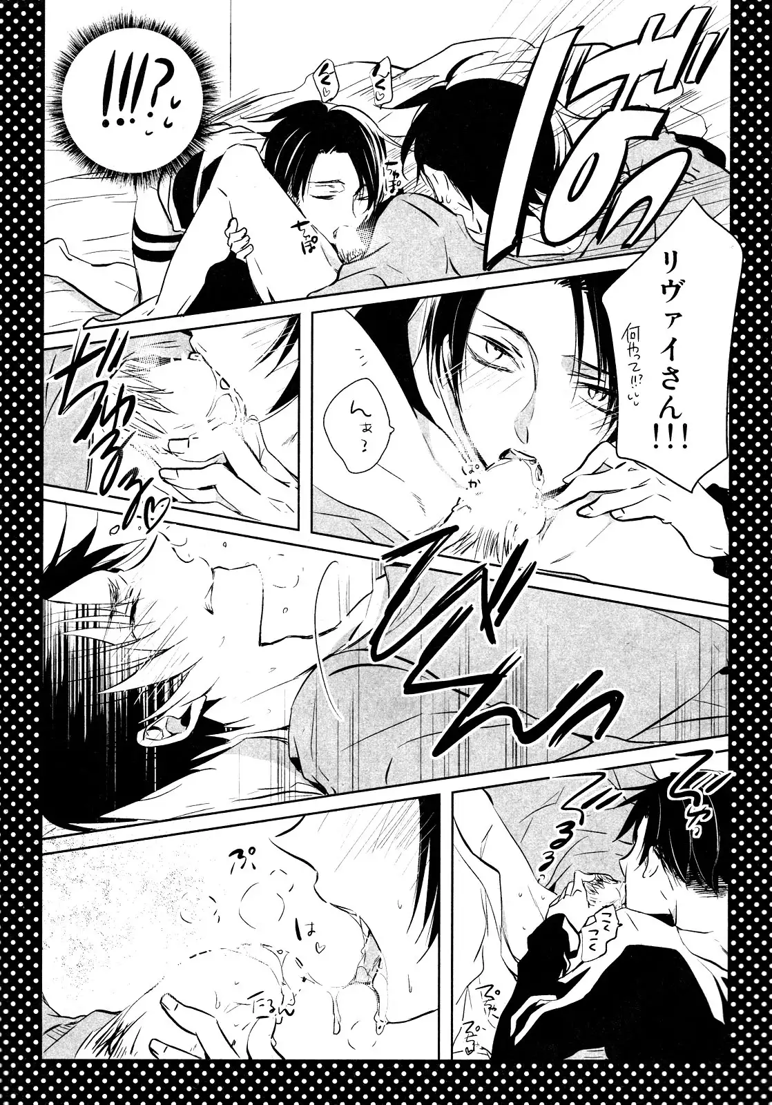 LOVE DOLL Levi Orihon