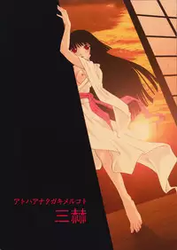 (C75) [MünchenGraph (Kita Kaduki)] atoha anata gaki meru koto (Jigoku Shoujo)
