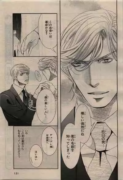 BE・BOY GOLD 2010-02