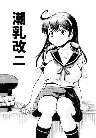 ITOYOKO SELECTION12 Ushichichi