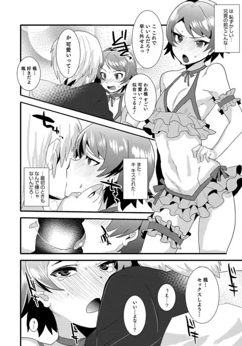Otokonoko Heaven's Door 6