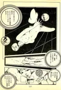 [Uchiyama Aki] Lovely Tenshi