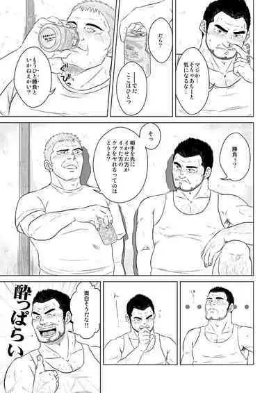 Sake wa Nonde mo Nomareruna!