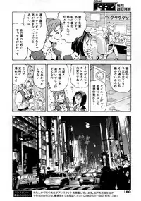 COMIC AUN 2007-10 Vol. 137