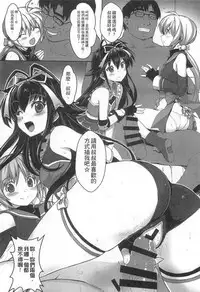 Tsukareta Anata o Iyashite Kureru Lyrical Mahou Shoujo Soushuuhen +α