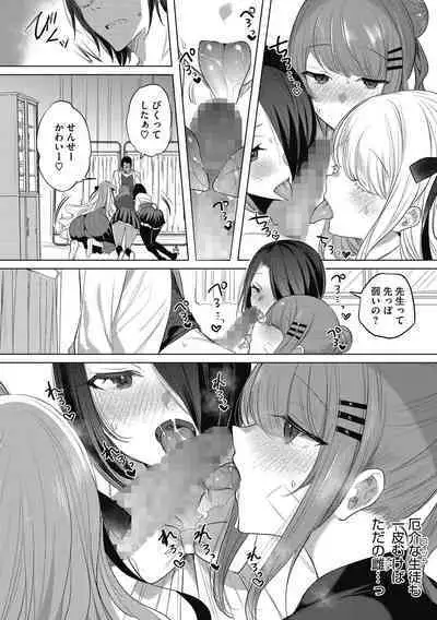 Watashi no Subete wa Anata no Monoyo