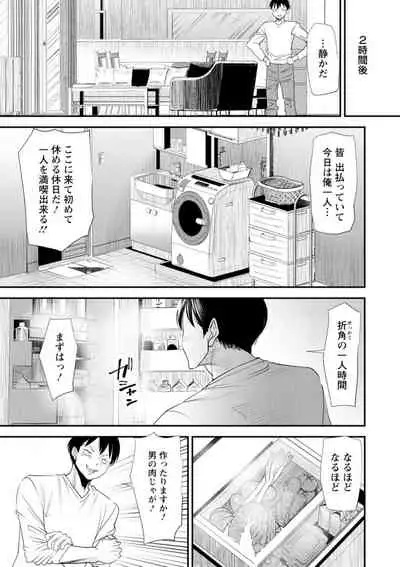 [Ooshima Ryou] Konkatsu Harem Share-House [Digital]