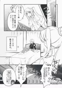 (C75) [Przm Star (Kamishiro Midorimaru, QuanXing)] Optical Storm (Valkyrie Profile)