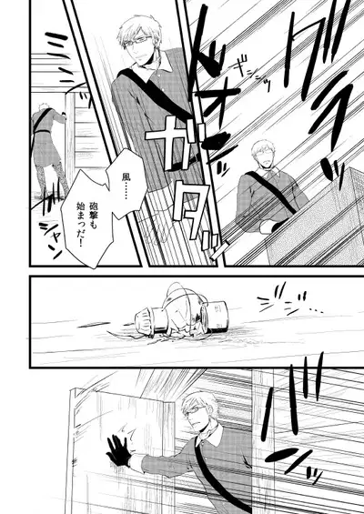 Sennen Oukoku Soushuuhen