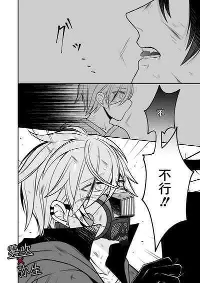 Psychopath to Satsujinki | 精神變態與殺人魔