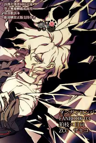 ズタボロジック